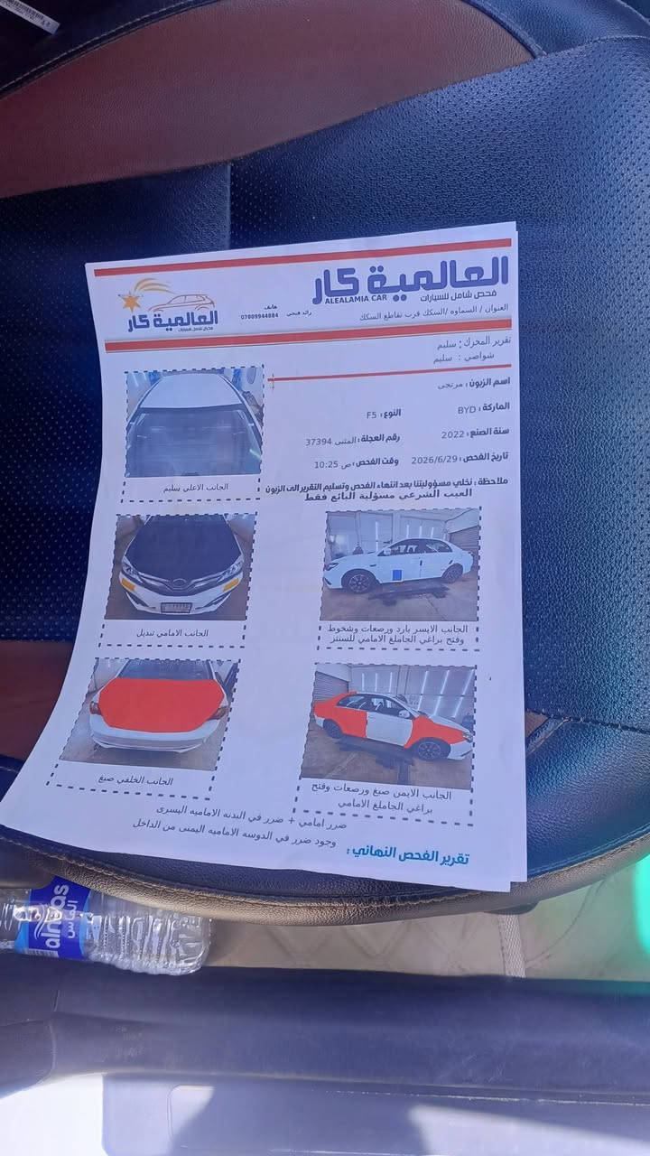 السلام عليكم بي وأيدي موديل ٢٣ سياره جديده كير محرك تبريد كله بلاد كير اوتوماتيك سياره حلوه وكشخه  بيها رشات صبغ السياره حلوه السعر ٧٥ وبيها مجال ***********
