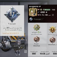موصل • حساب AOSBR • سعر خاص