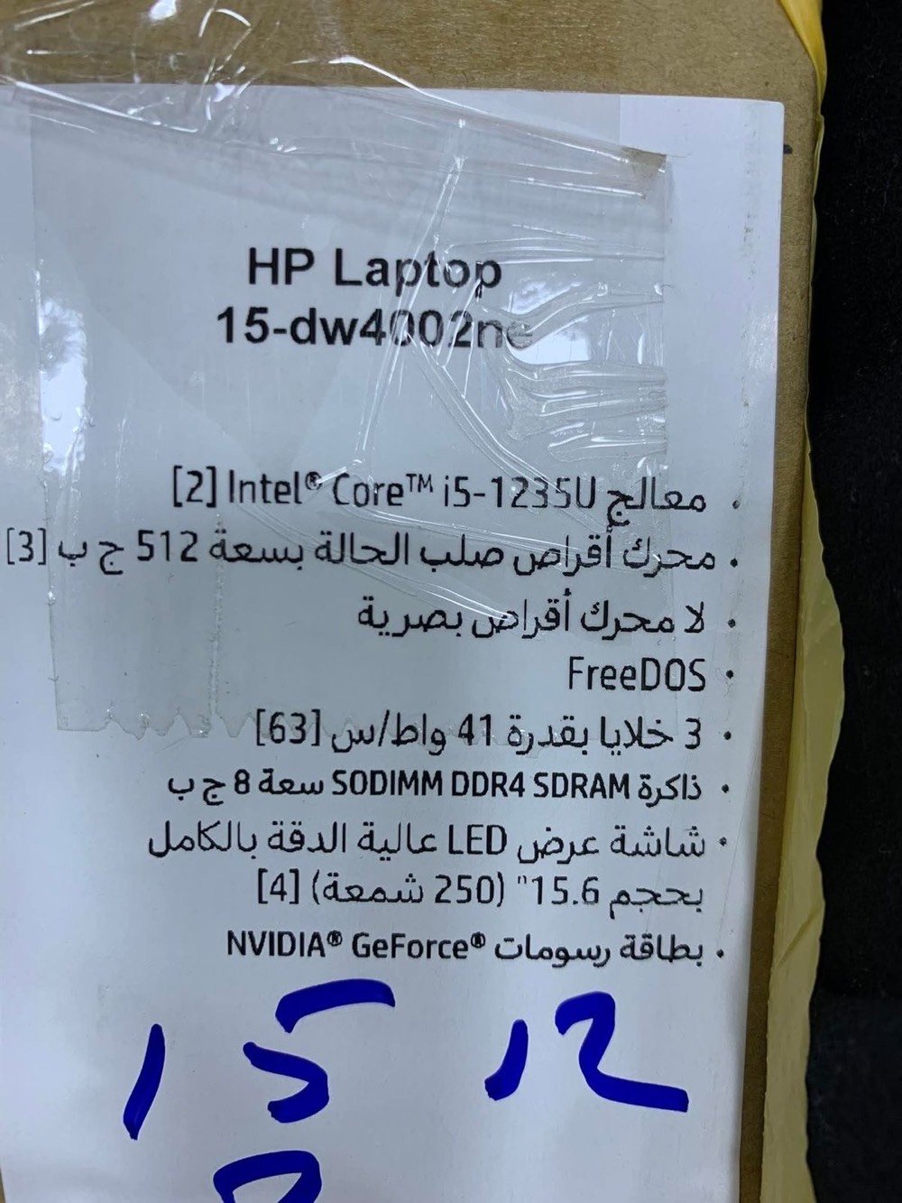 لابتوب HP بالكارتون ممفتوح شرط لون اسود Core i5 جيل ١٢ ذاكرة 512 رام DDR4  عشوائي 8 گيگا شاشة 15.6 فول استخدام مكتبي السعر ٦٠٠ وبي مجال بسيط 
العنوان صلاح الدين - تكريت 