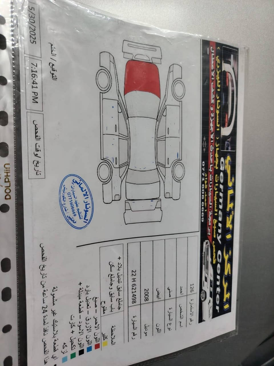 سلام عليكم*********** نيسان سني موديل2008اوتوماتيك رقم اربيل سنويه ورقم جديد شرط تحويل كير ومحرك مكفول تخم تاير جديد صدر جديد مكينه قبغ اسود يدات نيكل جامات كهربائي فقط بونيد صبغ بدون دواخل سعر98 العنوان ديالی خانقين خناقين, ديالى
