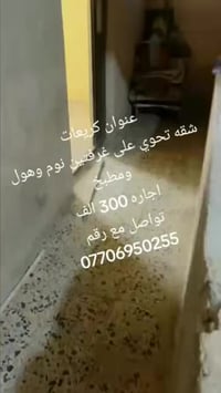 لكريعات • طابق أول • غرفتين