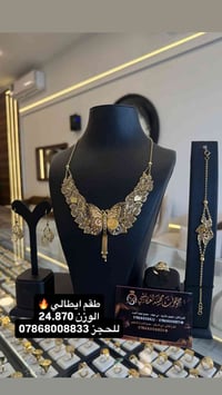 مجوهرات مهند العكايشي • نجف حي الوفاء • الشراع الترفيهي