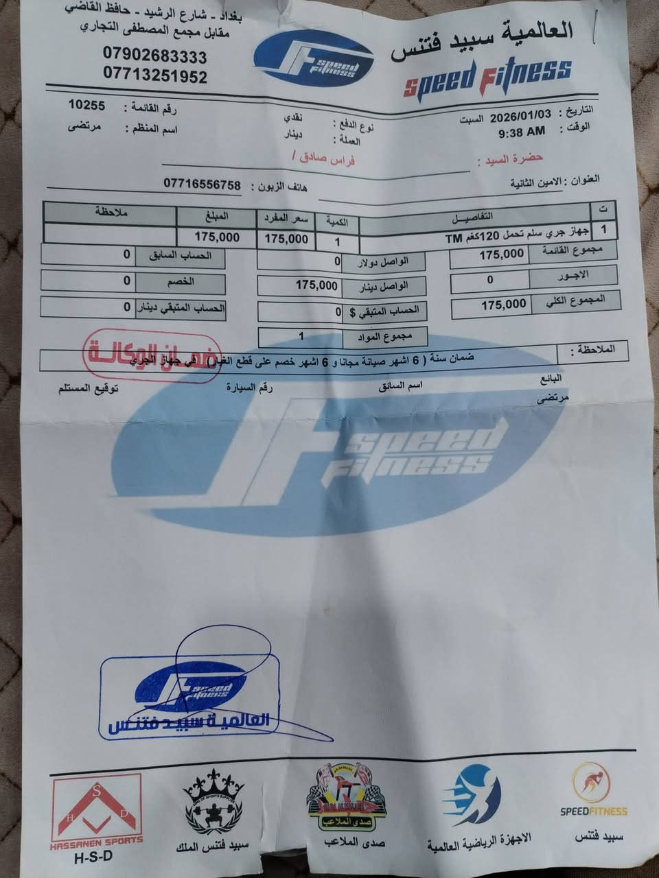 السلام عليكم جهاز جري مستعمل شهرين فقط اخو الجديد أحدث اصدار سهل الخزن والنقل
بقدرة تحمل عالية تصل الى 120  كيلو وبالضمان الحقيقي ( سنة ) كاملة .والماطور نحاس 100%  متعدد السرعات والميزة الأهم لا يأخذ مساحة كبيرة حيث يمكنك وبسهولة خزنه ونقله من مكان الى أخر 
يحتوي على تحكمين : 
١ . لمس عن طريق الشاشة الكبيرة 
٢. ريمونت كنترول للتحكم بالجهاز .
ويحتوي ايضا على شاشه ld رقمية تقرأ السرعة . Speed والوقت . Time
والسعرات الحرارية . Call والمسافة الكلية . Dis
ويحتوي على مسند للموبايل. 
وايضا يحتوي على نضام السيفتي ( الامان)
وبسرعة (7.5 كيلو متر في الساعة) 
🛑السعر ١٠٠


**إذا كنت صاحب هذا الإعلان وتريد حذفه لأي سبب، رجاءا أرسل رسالة إلى الدعم الفني**