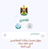 خدمات • منفذ دينار • قرب الدله