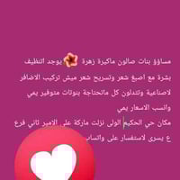 تسريح شعر • جميع الأطوال • حي الحكيم الولى