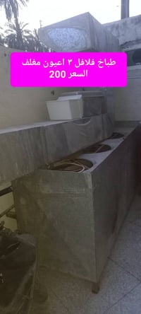 الاتصال 07747280830