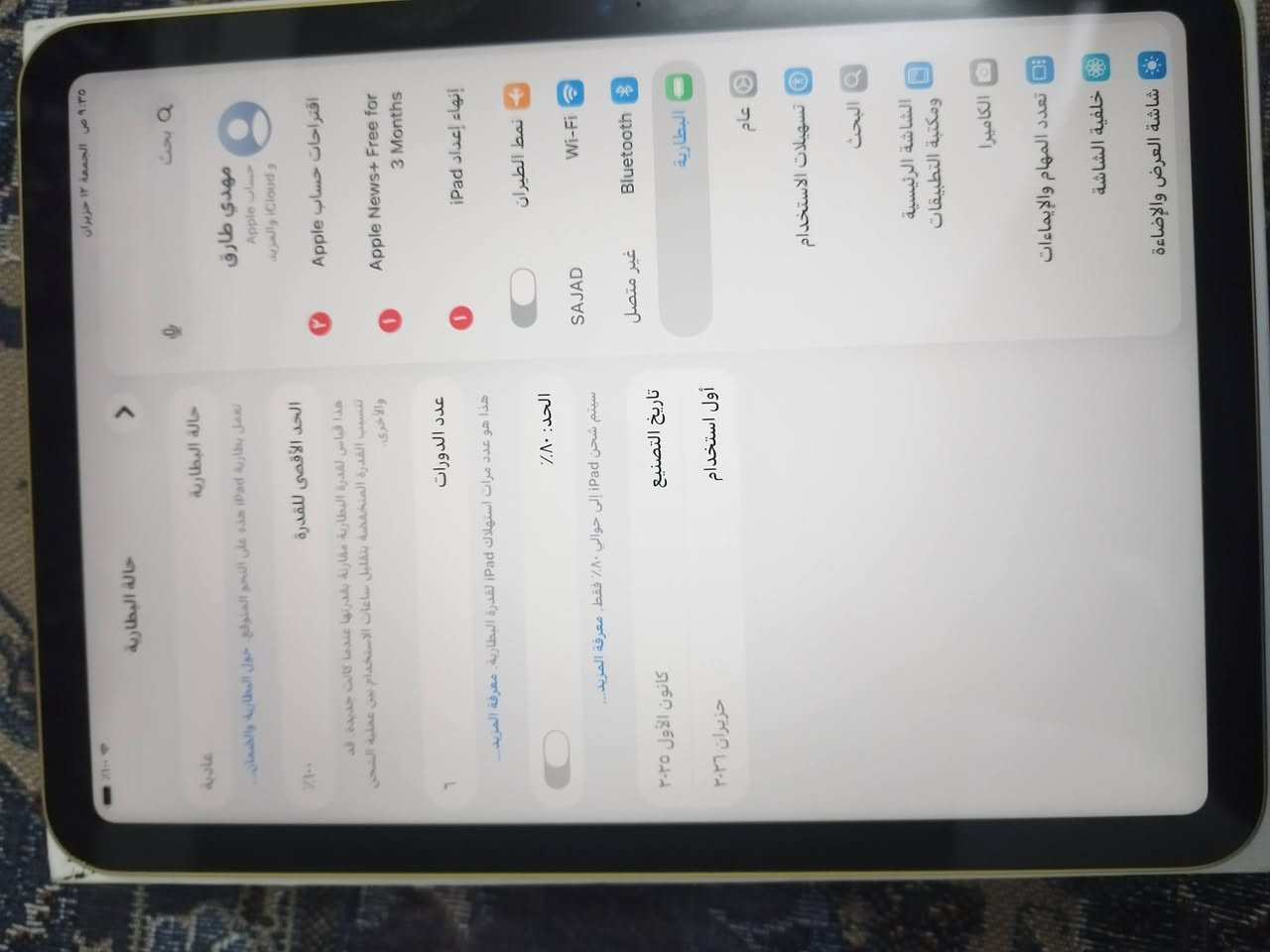 مكفول كفالة عامة
ايباد ابل(a16)

ذاكرة 128

بطارية 100 

بعدة بضمان الشركة

مشحون 6 مرة فقط

كامل ملحقات

شاحنة+كارتونة

للاستفسار***********
