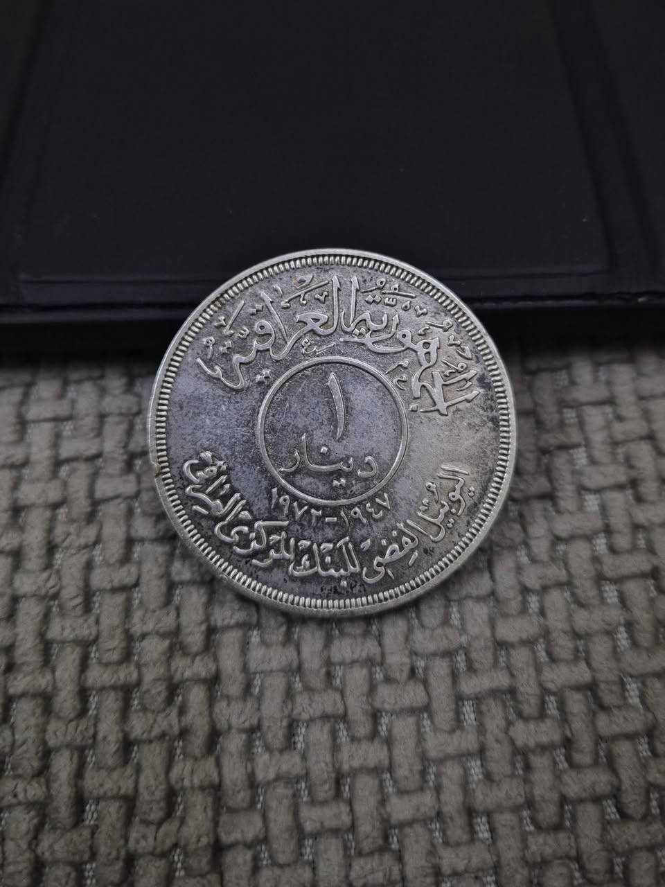 1 دينار اليوبل الفضي للبنك المركزي العراقي
للبيع السعر ١١٥ الف 
يتوفر توصيل


**إذا كنت صاحب هذا الإعلان وتريد حذفه لأي سبب، رجاءا أرسل رسالة إلى الدعم الفني**