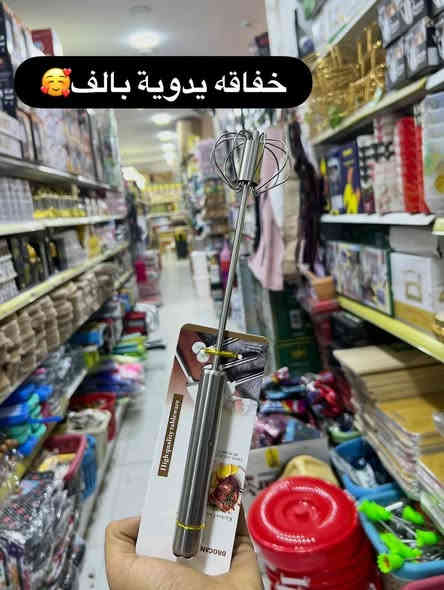 صلو على الحبيب المصطفى
#شوفو_الصور_للاخير
كلشي وكلاشي عدنه وأسعار بلااااش☺️

مجمع كرار عويز للمواد المنزاليه والمكياج والغذائية والمنظفات

العنوان
الغربي قرب مدرسة غرناطه خلف حسينية ال جياد
رقم التوصيل ***********

حسابنا الجديد مال الانستا
https://www.instagram.com/krrrar40?igsh=MWxxb2szeXowOGFtNQ==

حساب التيك توك الجديد
krar_awez2
