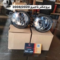 قطع غيار الباجيرو • بعقوبة • توصيل