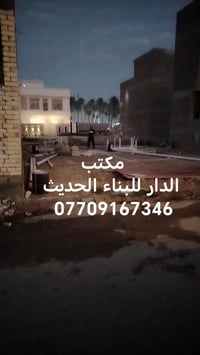 الدورة • البعثه • الدار للبناء الحديث