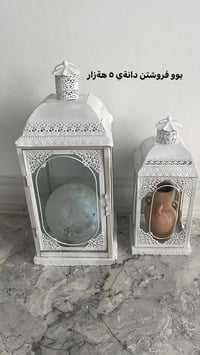 فانوسة • گوزة