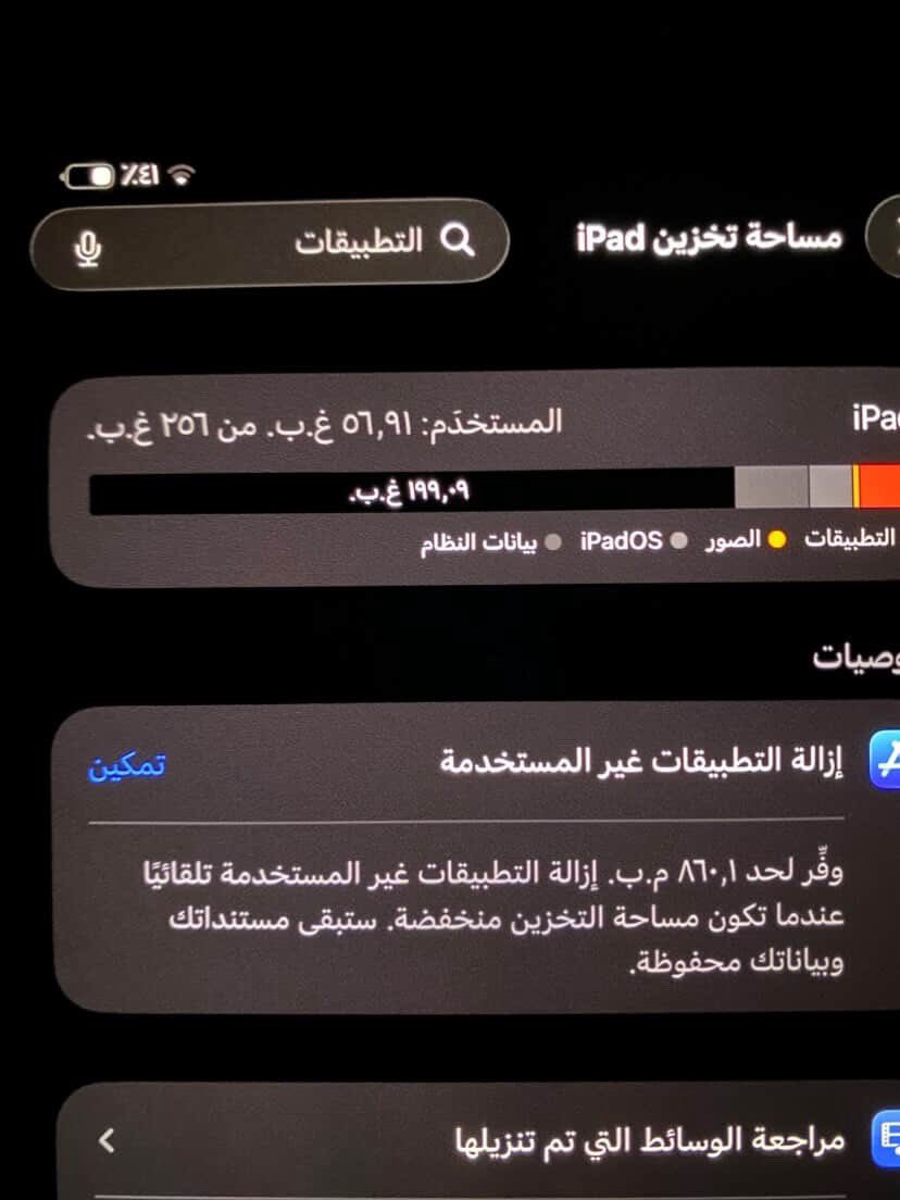 ايباد برو 11
معالج m4 ذاكرة 256 بطارية 90
السعر مليون وخمسين بي مجال بسيط


**إذا كنت صاحب هذا الإعلان وتريد حذفه لأي سبب، رجاءا أرسل رسالة إلى الدعم الفني**