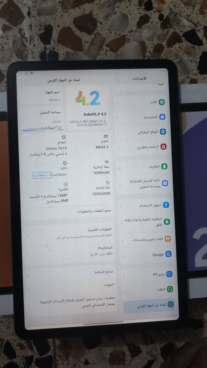 ايباد MEGA2 نضافه فول مستعمل قليل صاله سبوع من جايبه مستعجل على بيع ماله سعره 300وبي مجال قليل وياه سماعه محطيه وياه فريز اصلي عنواني بغداد الشعب حي القاهره  رقم ***********

