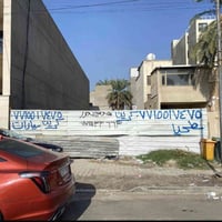 قطعه ارض ب الحارثيه شارع الكندي سند ٢٥  مساحه ٢٤٠ متر واجه ٨ نزال ٣٠ ب...