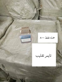 تايمر تقليب • جمله فقط • مواد فقاسات