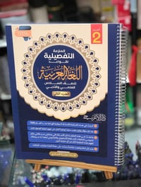 ملازم السادس الاعدادي • ٢٠٢٦ • حي النصر