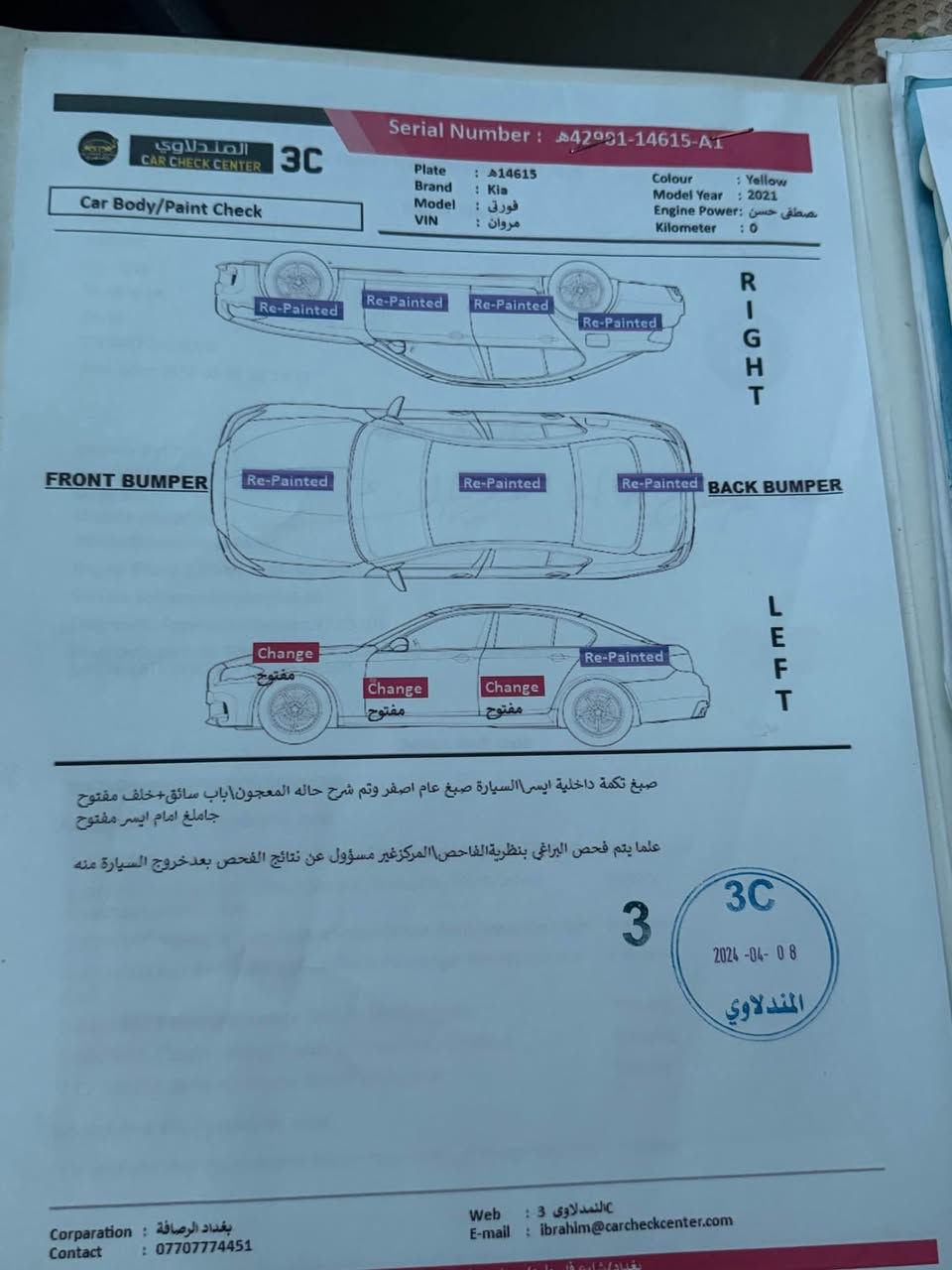 فورتي ٢١ بغداد الشعله *********** بغداد, العراق
