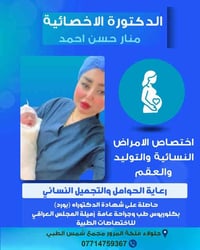 توليد وعقم • عمليات قيصرية • جلولاء مجمع الشمس