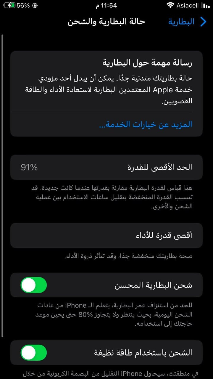 موبايل شرط مو مفتوح ايفون 8
الذاكره 128 وبطاريه 91 نظافه 100%
الموبايل الشرط ما ابي شيء وكل شيء شغال بيه بصمه وكل شيء 
السعر 160

مراوس  يرهم ايش عندكم دزي


**إذا كنت صاحب هذا الإعلان وتريد حذفه لأي سبب، رجاءا أرسل رسالة إلى الدعم الفني**