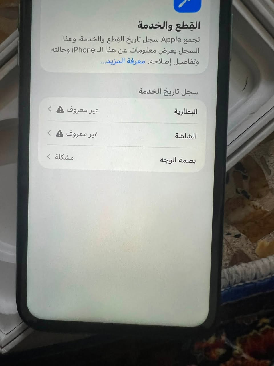 السلام عليكم عندي جهاز 11عادي ذاكره 128نضيف الجهاز بـسہ يرست كدامك الجهاز عنواني بغداد رقمي ***********سعر 160
