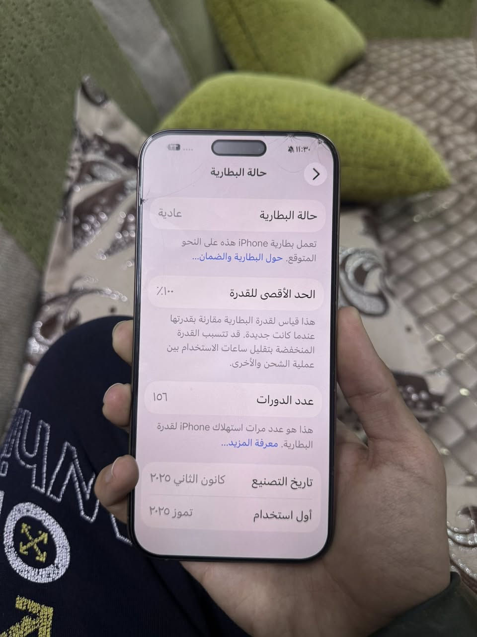 سلام عليكم
iphone 16 pro max 256G
جهاز نظيف شخط مابي وكدامكم البطاريه بعدها 100 مستعمل 6 اشهر ، تك سيم
سعره 1,350,000 قفل
***********
