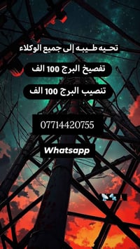 بيع وشراء • ابراج • خدمات