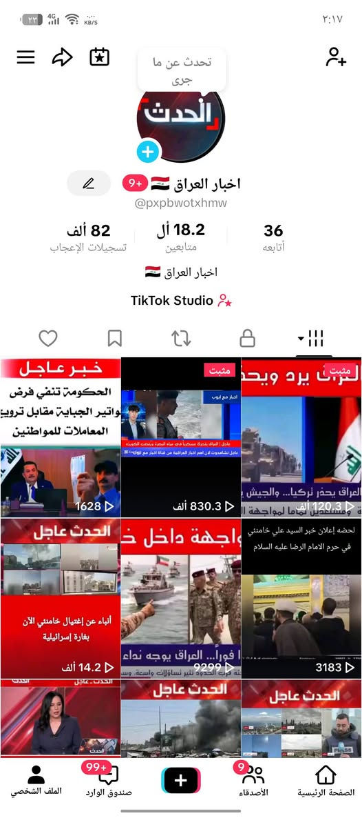 ربط نضيف ضمان بثه شغال ميزه ترويج متفاعل كله عراقي ضمان مكاني بغداد زعفرانيه *********** بيه واتساب
