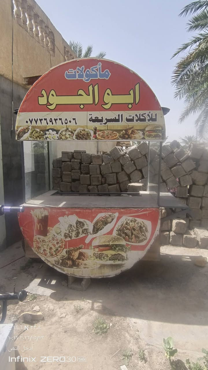 عربانة مأكولات للبيع السعر 400وبيها مجال ***********
