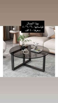 طاولة • توصيل