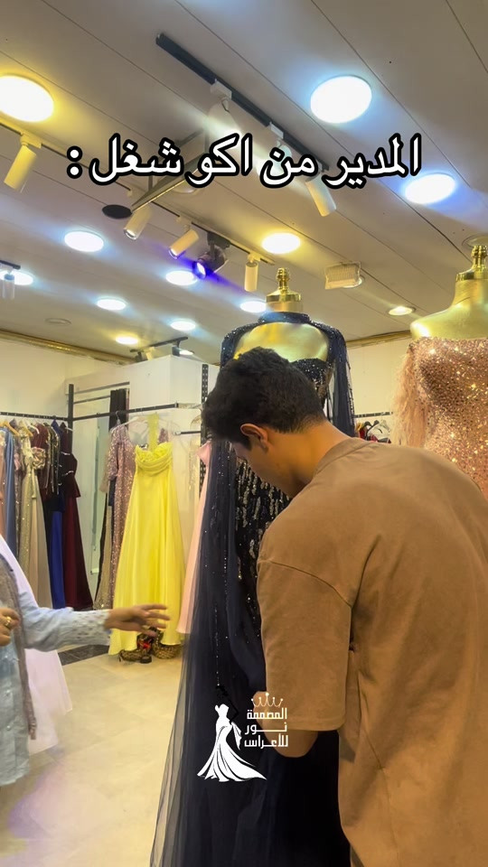 👰المصممة نور للاعراس 👰 سنتر مختص بتصاميم احدث فساتين الزفاف والحنه والمهر وبدلات محجبات والقياسات الخاصة  العنوان /بغداد الجديدة /مجاور مول بغداد  / مقابيل حلويات الطاحونه /فوق ازياء ايبرو / الطابق الثاني / على جانب الايسر /المصممه نور للاعراس   *********** #اكسبلور #اكسبلورexplore #اكسبلور_تيك_توك #اكسبلوررر #اكسبلورر 

