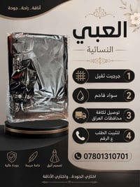 عباية نسائية • عباية • عباية سوداء • عبايات • جرجيت • ريش النعام • ملا...