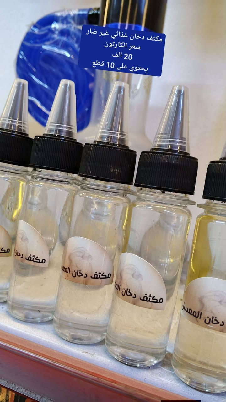 الاسعار بالصور
توصيل محافظات متوفر 

العنوان موصل حي النور قرب المستوصف القديم اسم المكتب محمد الأغا للاراكيل


**إذا كنت صاحب هذا الإعلان وتريد حذفه لأي سبب، رجاءا أرسل رسالة إلى الدعم الفني**