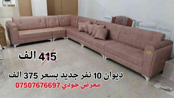 ✨ تشكيلة واسعة من الديوان ✨
متوفر بجميع القياسات والألوان 🛋️
بأفضل الأسعار وأعلى جودة 👌
📍 معرض جودي للأثاث – دهوك / مالطا
📞للتواصل والاستفسار :***********
-------------------
#معرض_جودي_بدهوك 
🪑 أثاث تركي فاخر
غرف نوم – غرف جلوس – غرف شباب – طاولات – كنتور – أسفنج عالي الجودة
✅ عروض مميزة وأسعار تنافسية
📌 ناونیشان:
⛔مالطا خاری-فرعی ئکی به ری سیناعی- به مبه ری مه دره سه (مالتاژئری)
📌 العنوان:
دهوك – مالطا القديم – أول فرع قبل صناعة تصليح السيارات – مقابل مدرسة الابتدائية
(قريب من مطعم مالطا – كونديه مالطا – خارنگه ها مالتا)
#دهوكا_رنكين #موصل #خزائن_ملابس #اثاث_منزلي #زاخو
