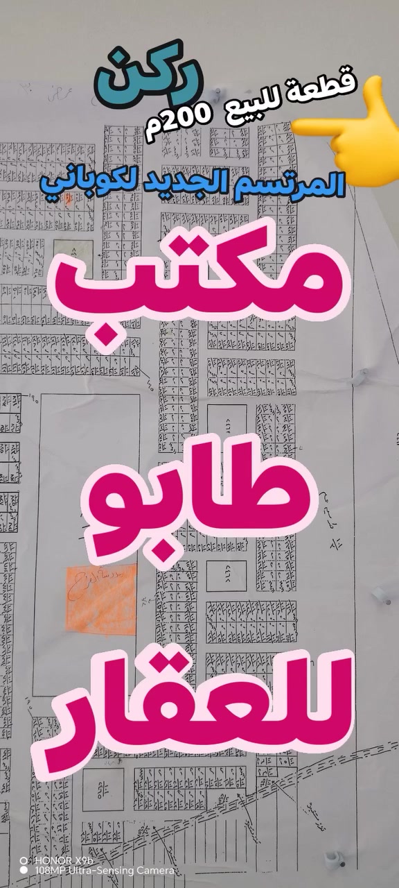 #عاجل #قطعة #ركن #للبيع في #كوباني
 #قريبة جدا #عالسايدين كوباني _محافظة
#للاستفسار الاتصال #مكتب #طابو للعقار *********** 
مجاور #جامع_حمد_المفرجي
#متابعين #الأصدقاء #كركوك #كوباني #ساري_تبه #توزيع_شهداء_٧٥ #صيادة #عقارات #جامعة_كركوك #موطفين
