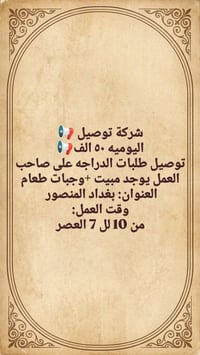 للتواصل والاستفسار  واتساب:07800952078