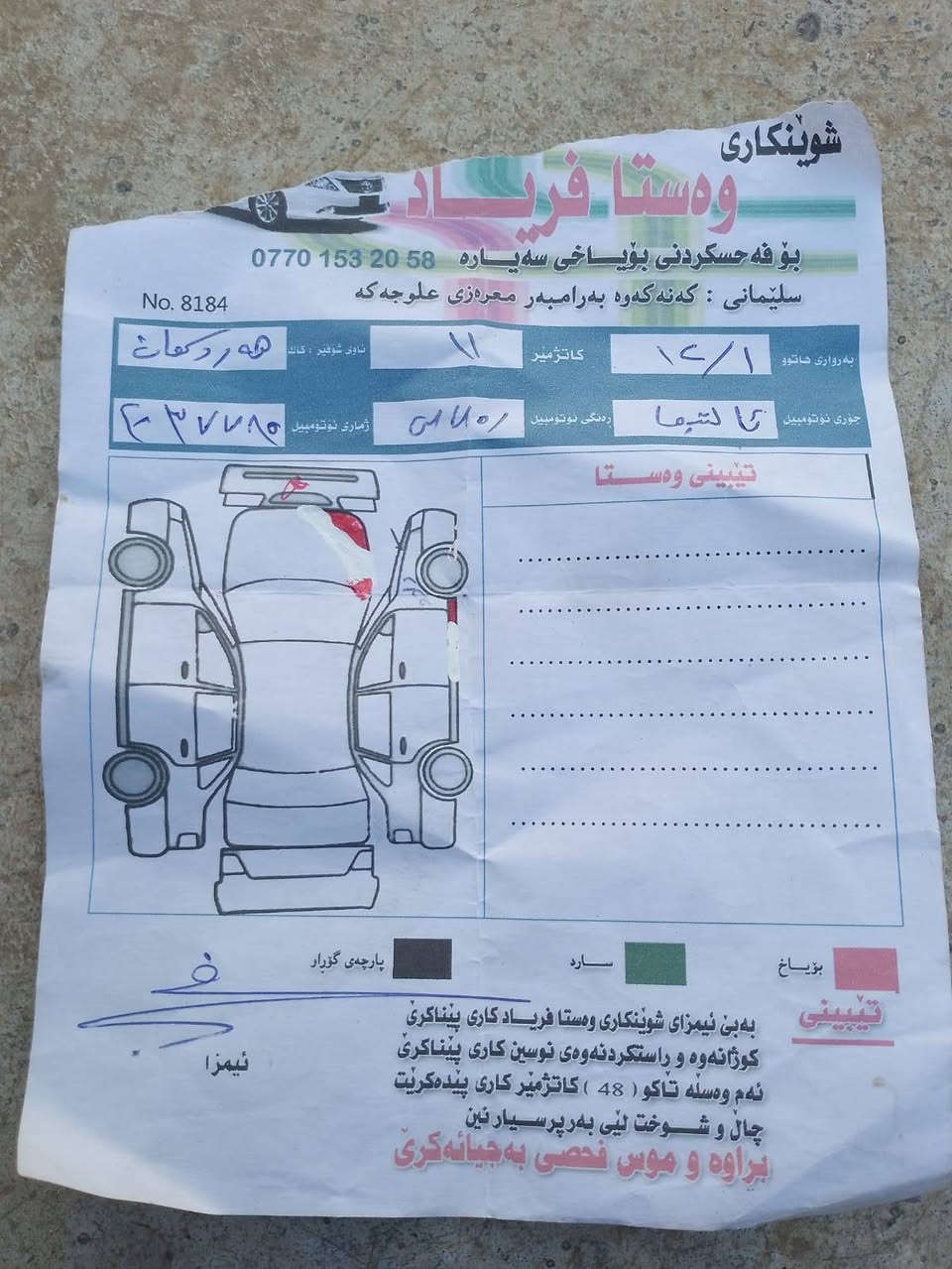 نيسان ألتيما موديل ٢٠١٩ مواصفات SR الضرر ربع بونيد صبخ السعر ١٤٧ وبيها مجال مكان سيارة جمجمال ‏‪*********** شمشمل, السليمانية
