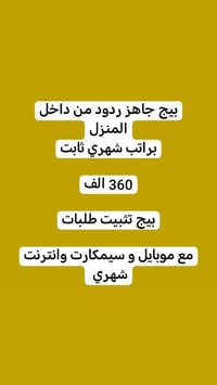 مراسلة خاصة • بنات فقط