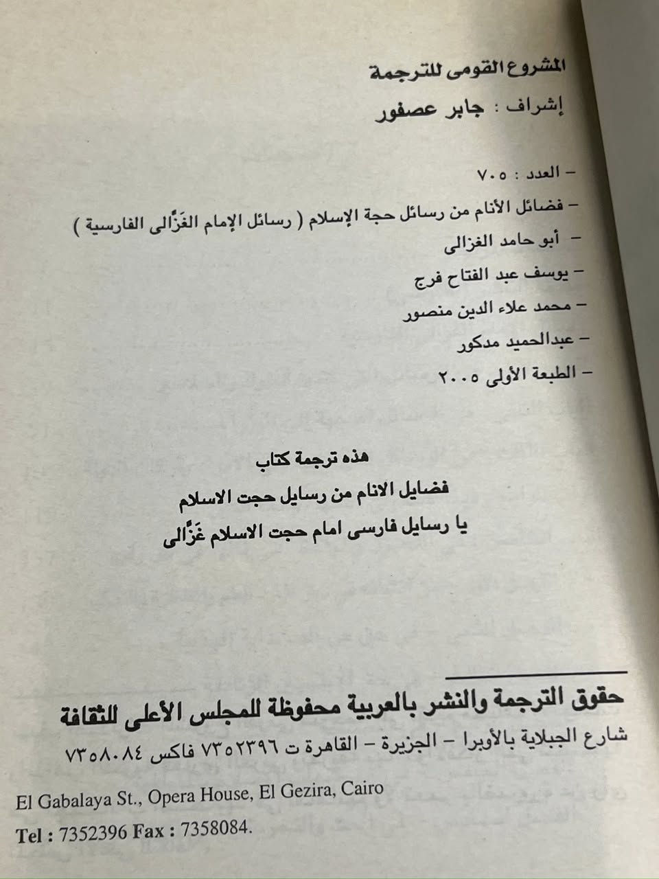 رسائل إلا مام الغزالي 
نسخه اصليه ممتازه 

عدد الصفحات ١٧٠
السعر ٨ الف


**إذا كنت صاحب هذا الإعلان وتريد حذفه لأي سبب، رجاءا أرسل رسالة إلى الدعم الفني**