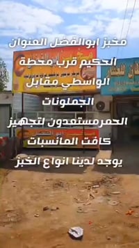 كوت • حي الحكيم • محطه الواسطي