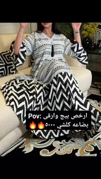 تخفيضات • اخر قطع • توصيل بغداد