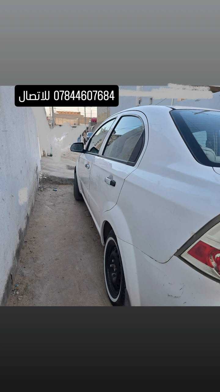 افيو 2011 سياره جديده سنوية جديده لل2031  وجاهزه من كلشي سيارة مكفولة  بيهه باردات قليلة گير عادي  حداديه تخم تاير كله جديد بس مكينتها بيها بخار 
 مكان السيارة المناذرة ابوصخير  السعر 63 وبيها مجال
للأستفسار الاتصال على الرقم ***********
