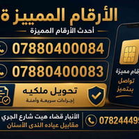 موبايل • قضاء هيت • شارع الجري