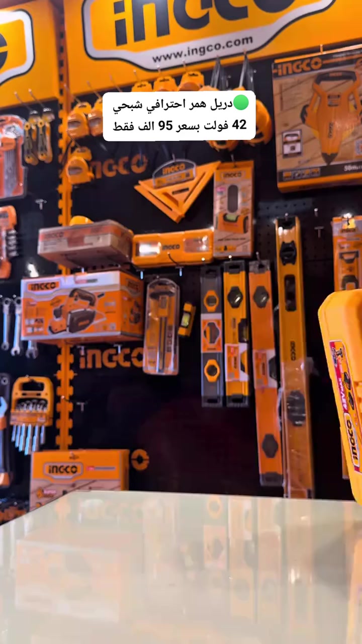 دريل شبح احترافي من انجيكو 
السعر 95
كمية محدودة 
INGCO IRAQ


**إذا كنت صاحب هذا الإعلان وتريد حذفه لأي سبب، رجاءا أرسل رسالة إلى الدعم الفني**
