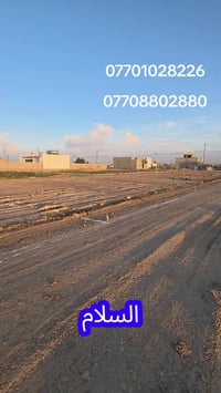 كركوك حي البدر الزراعي • أراضي • 200م