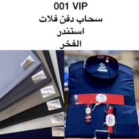 ثوب الشفق – سحاب دفن ردن فلات تصميم أنيق وخياطة مرتبة يليق بالذوق الرف...