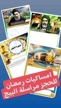 طباعة امساكيات رمضان 🌙 🕌 بثوام امواتكم ( ارسل صوره المتوفي مع الاسم ) ...