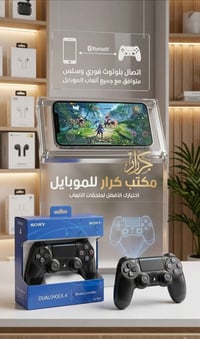 🎮🕹️ حوّل موبايلك لكونسول ألعاب كامل! هل تحلم بتجربة ألعاب بلاي ستيشن ا...
