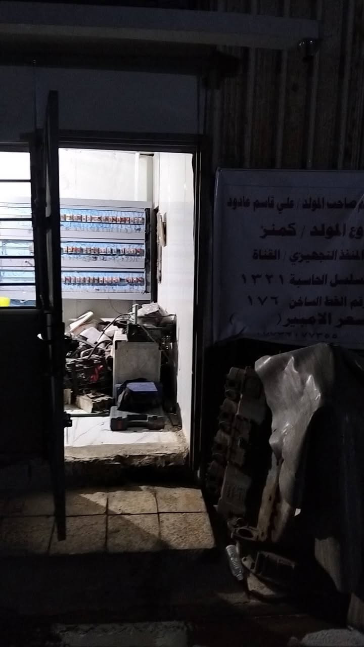 السلام عليكم موقع للبيع بحي النصر شارع المصتوصف بي مكاين كمنز 24ولف حكومية جديدة وسكانيا بومة 124وشتاير 12ولف والامبيرية حوالية 700امبير الموقع هس عايده من الصفر كله جديد وياه تانكي عمودي والحمل قابل للزيادة لأن كان الموقع تشغيل عادي والناس تريد ذهبي واني هذا الشهر شغلت ذهبي وجاي تجي العالم الاستفسار اكثر يرجى الاتصال
السلام عليكم موقع للبيع بحي النصر شارع المصتوصف بي مكاين كمنز 24ولف حكومية جديدة وسكانيا بومة 124وشتاير 12ولف والامبيرية حوالية 700امبير الموقع هس عايده من الصفر كله جديد وياه تانكي عمودي والحمل قابل للزيادة لأن كان الموقع تشغيل عادي والناس تريد ذهبي واني هذا الشهر شغلت ذهبي وجاي تجي العالم الاستفسار اكثر يرجى الاتصال
 ***********
***********
