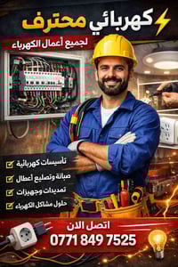 خدمات • بغداد • داخل بغداد